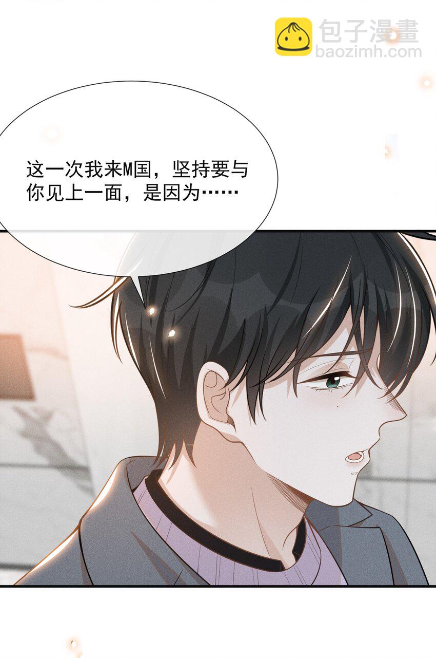 080 谢谢你肯回来我身边！-第86话