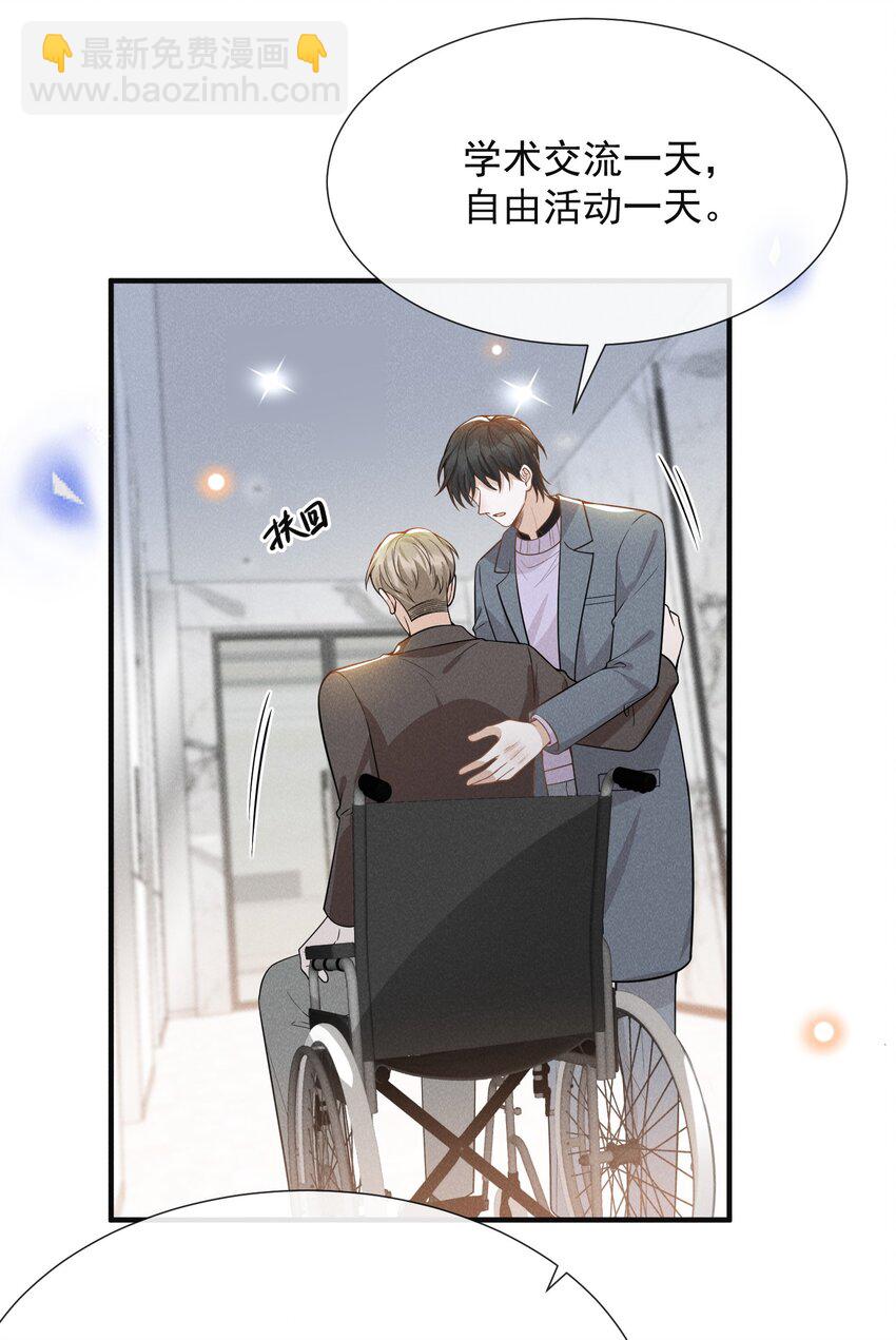 080 谢谢你肯回来我身边！-第86话