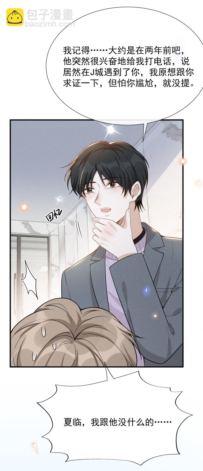 080 谢谢你肯回来我身边！-第86话