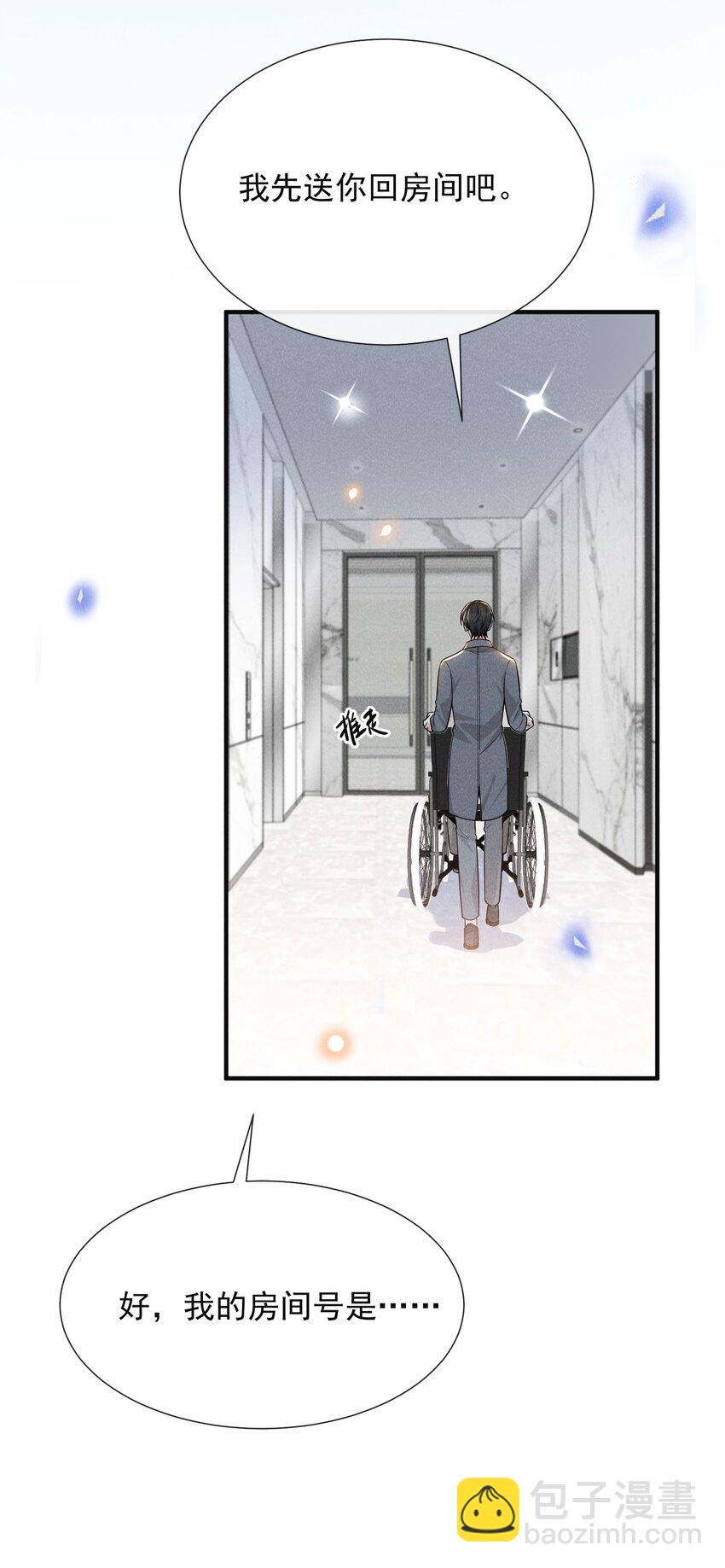 080 谢谢你肯回来我身边！-第86话