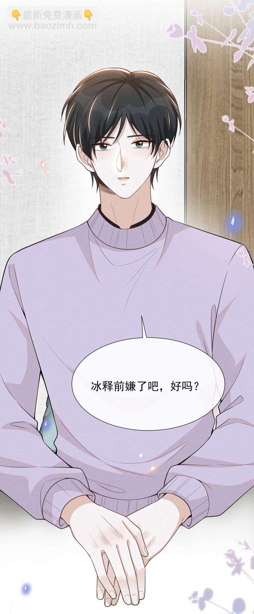 080 谢谢你肯回来我身边！-第86话