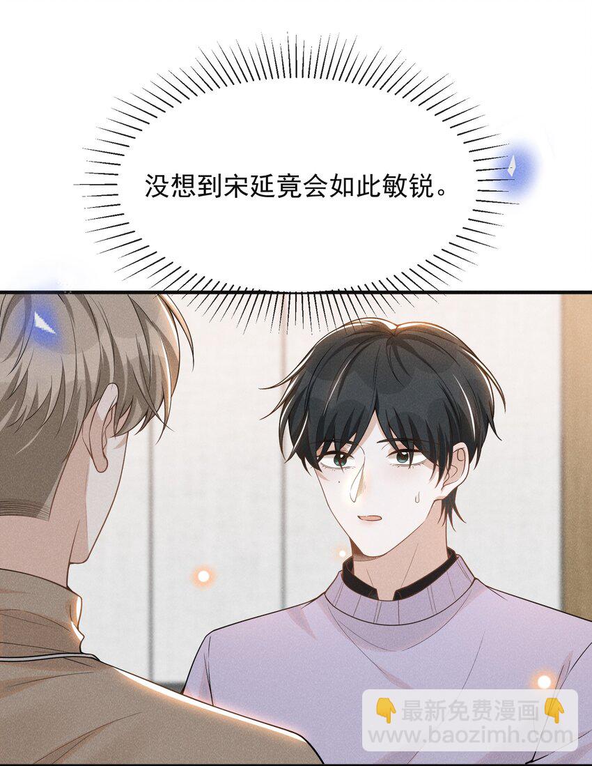 080 谢谢你肯回来我身边！-第86话