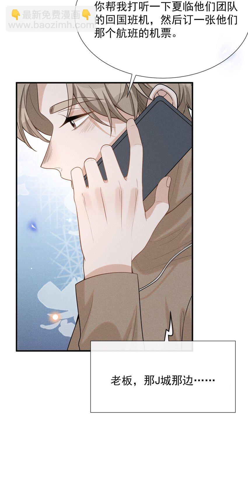 080 谢谢你肯回来我身边！-第86话