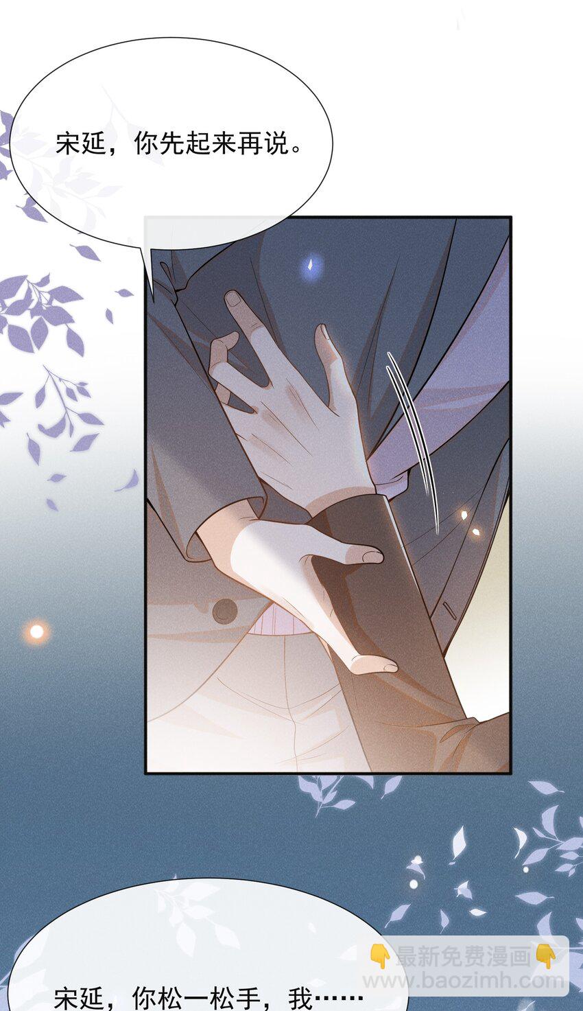 080 谢谢你肯回来我身边！-第86话