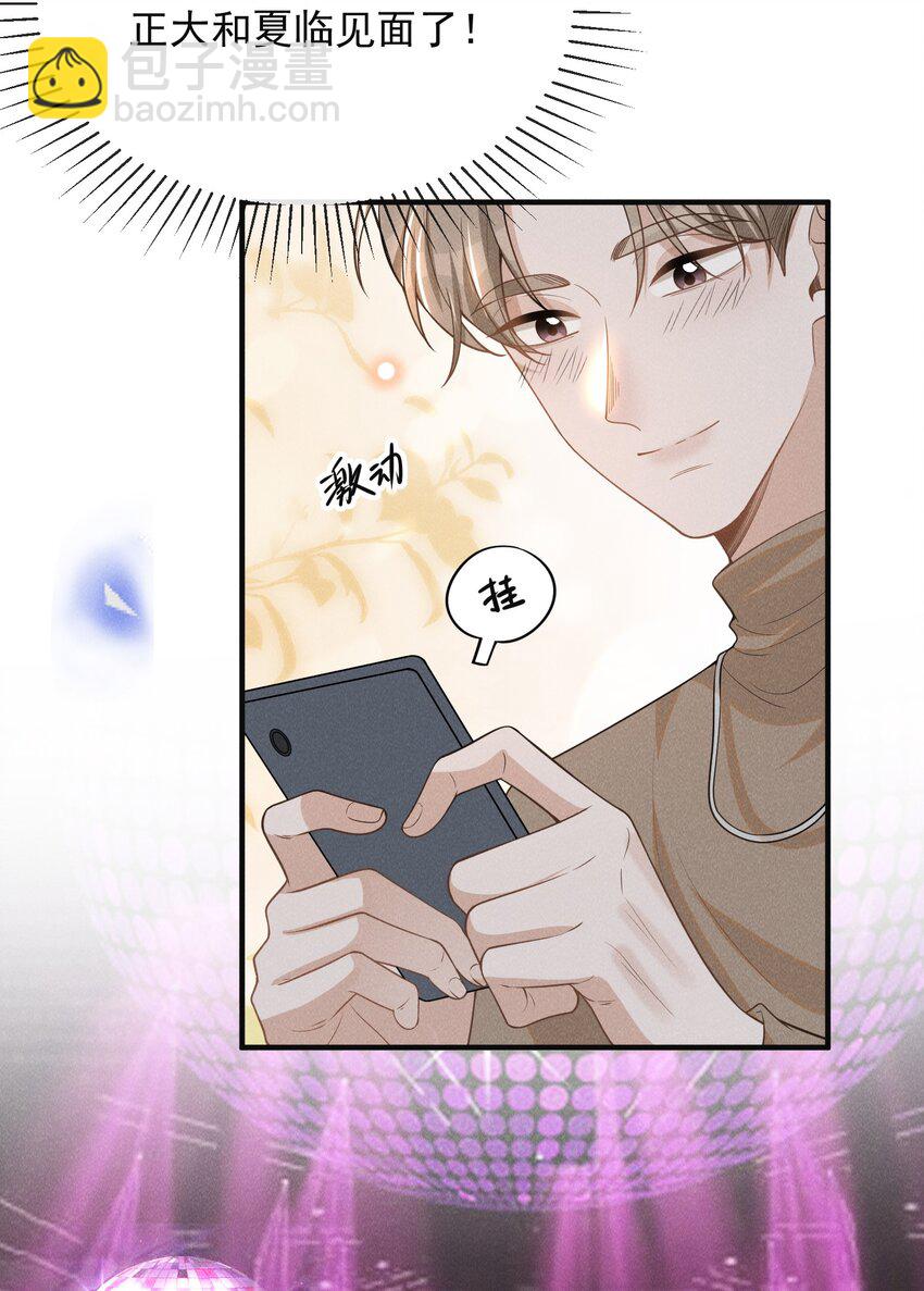 080 谢谢你肯回来我身边！-第86话