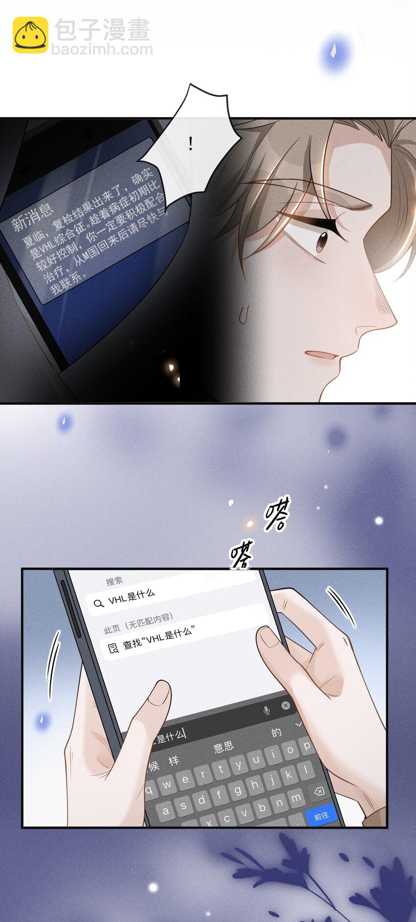 080 谢谢你肯回来我身边！-第86话