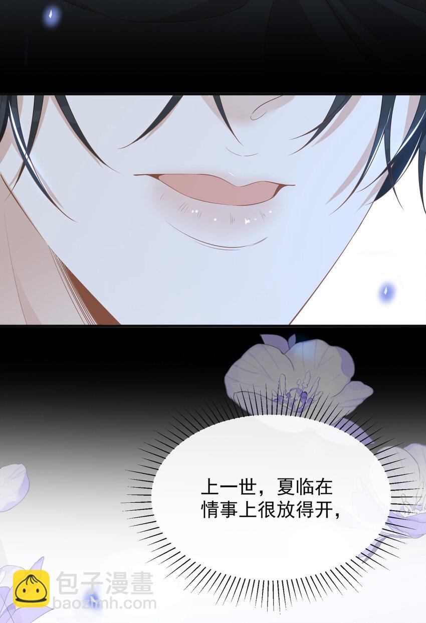 084 夏临，你这是在玩火！(1/2)-第90话