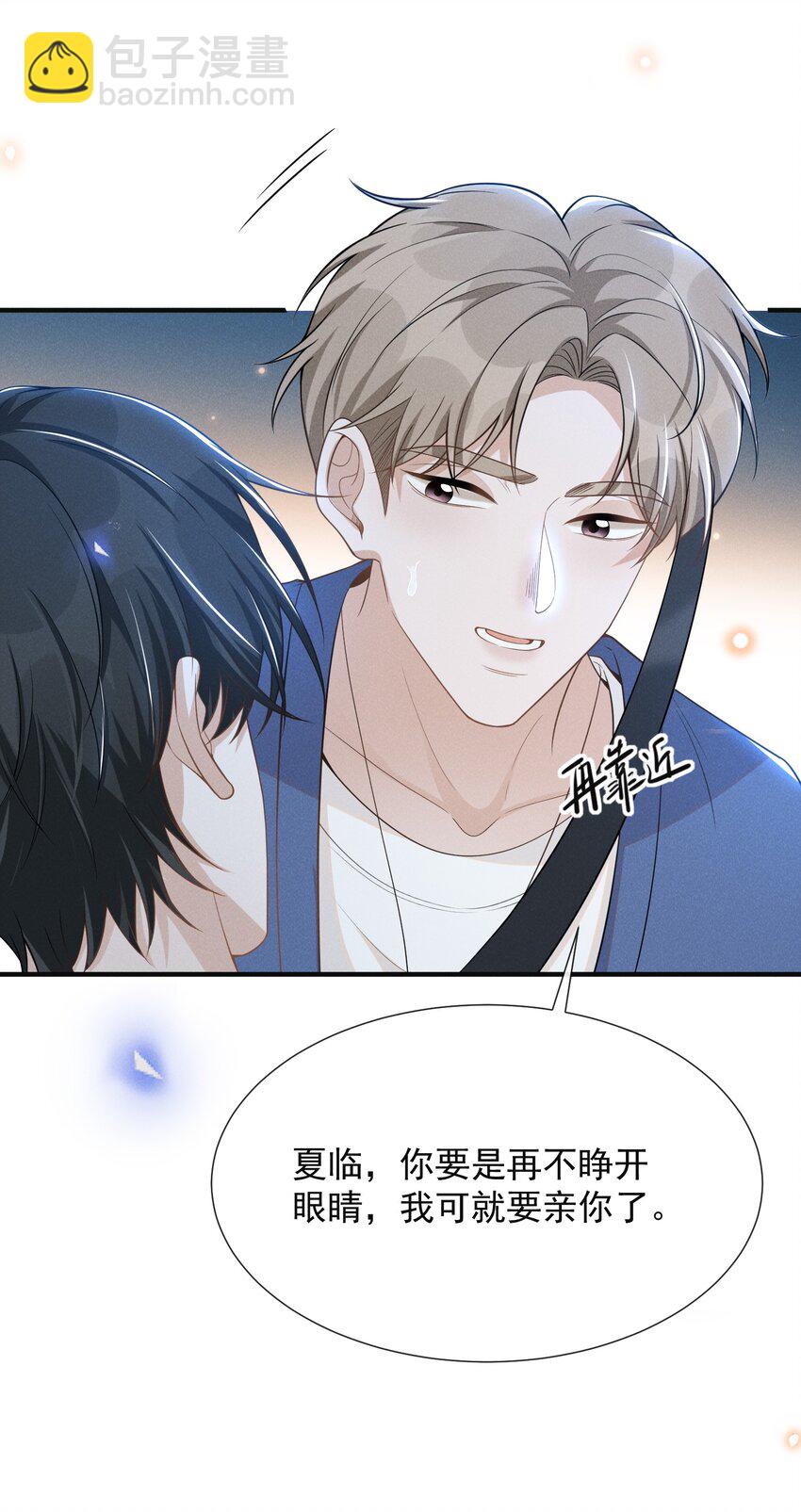 084 夏临，你这是在玩火！(1/2)-第90话