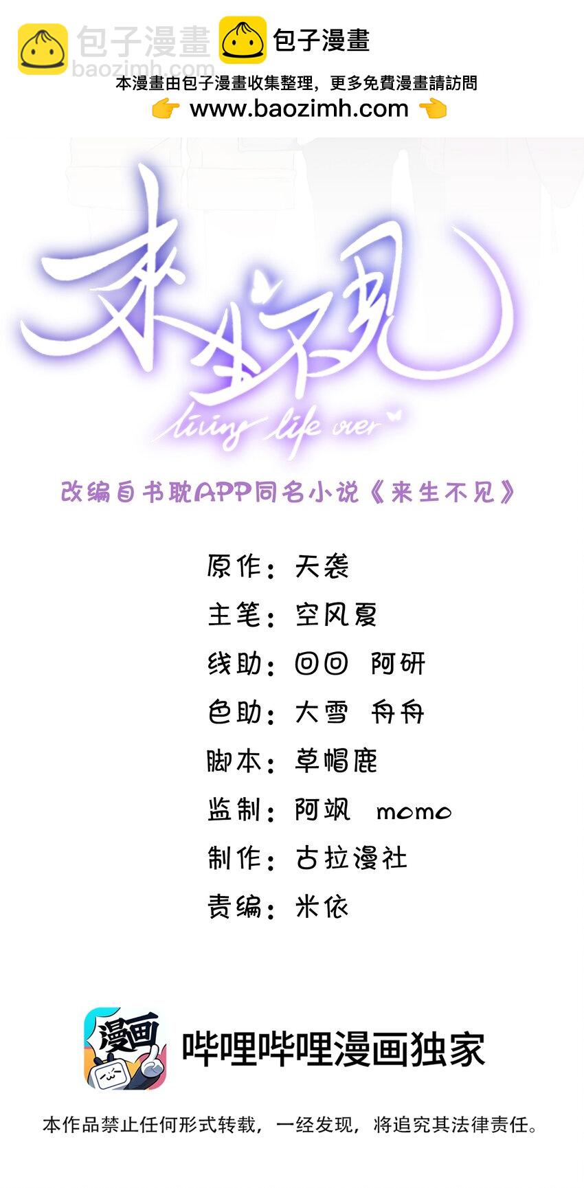 084 夏临，你这是在玩火！(1/2)-第90话