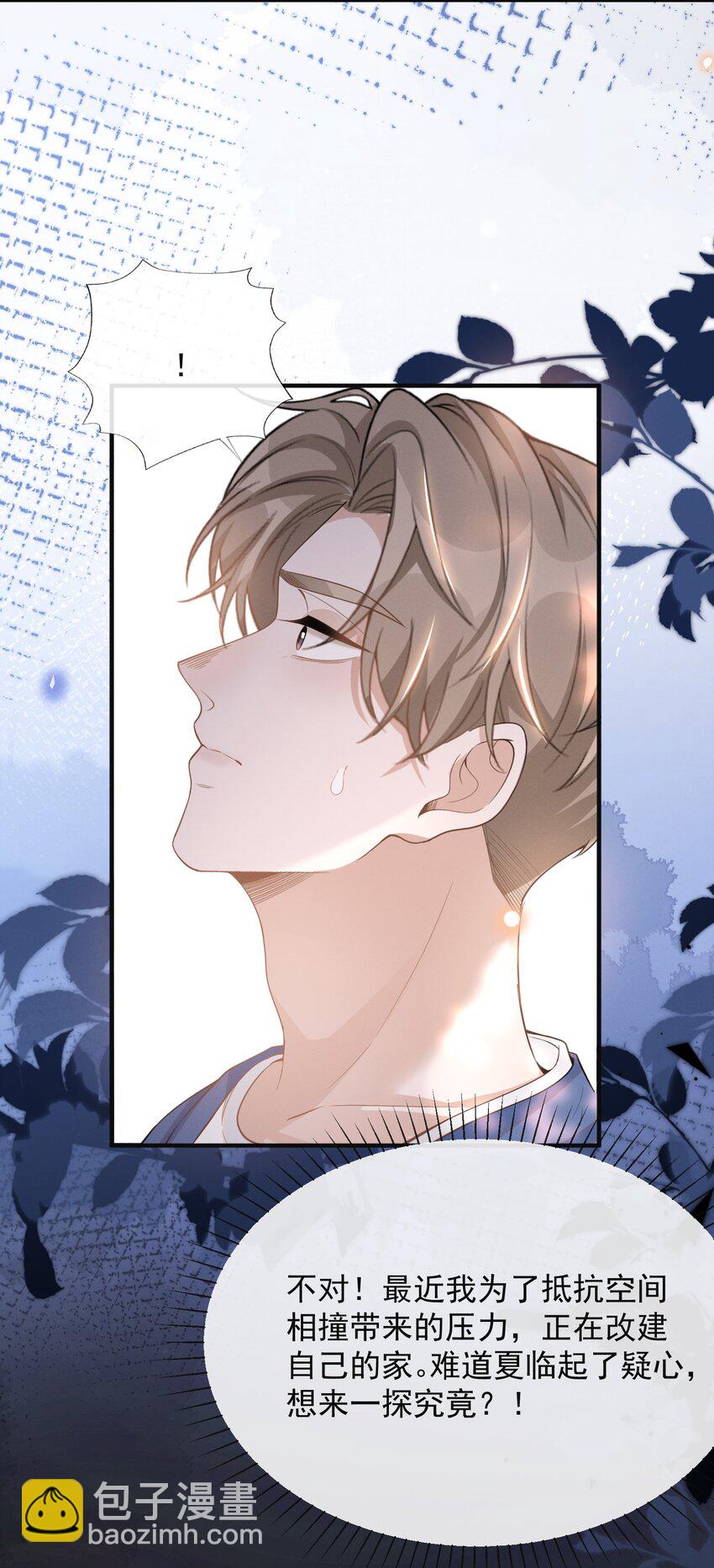 084 夏临，你这是在玩火！(1/2)-第90话