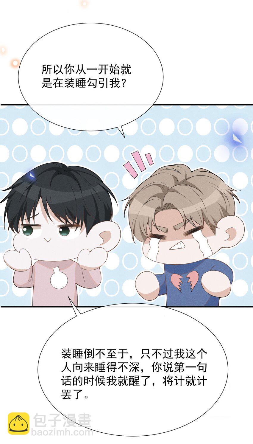 084 夏临，你这是在玩火！(1/2)-第90话