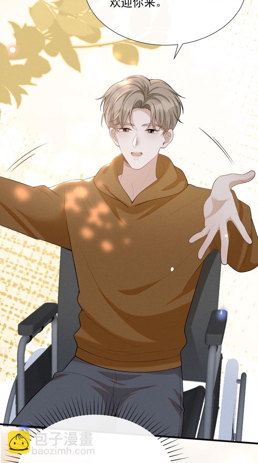 086 你个妻管严！(1/2)-第92话