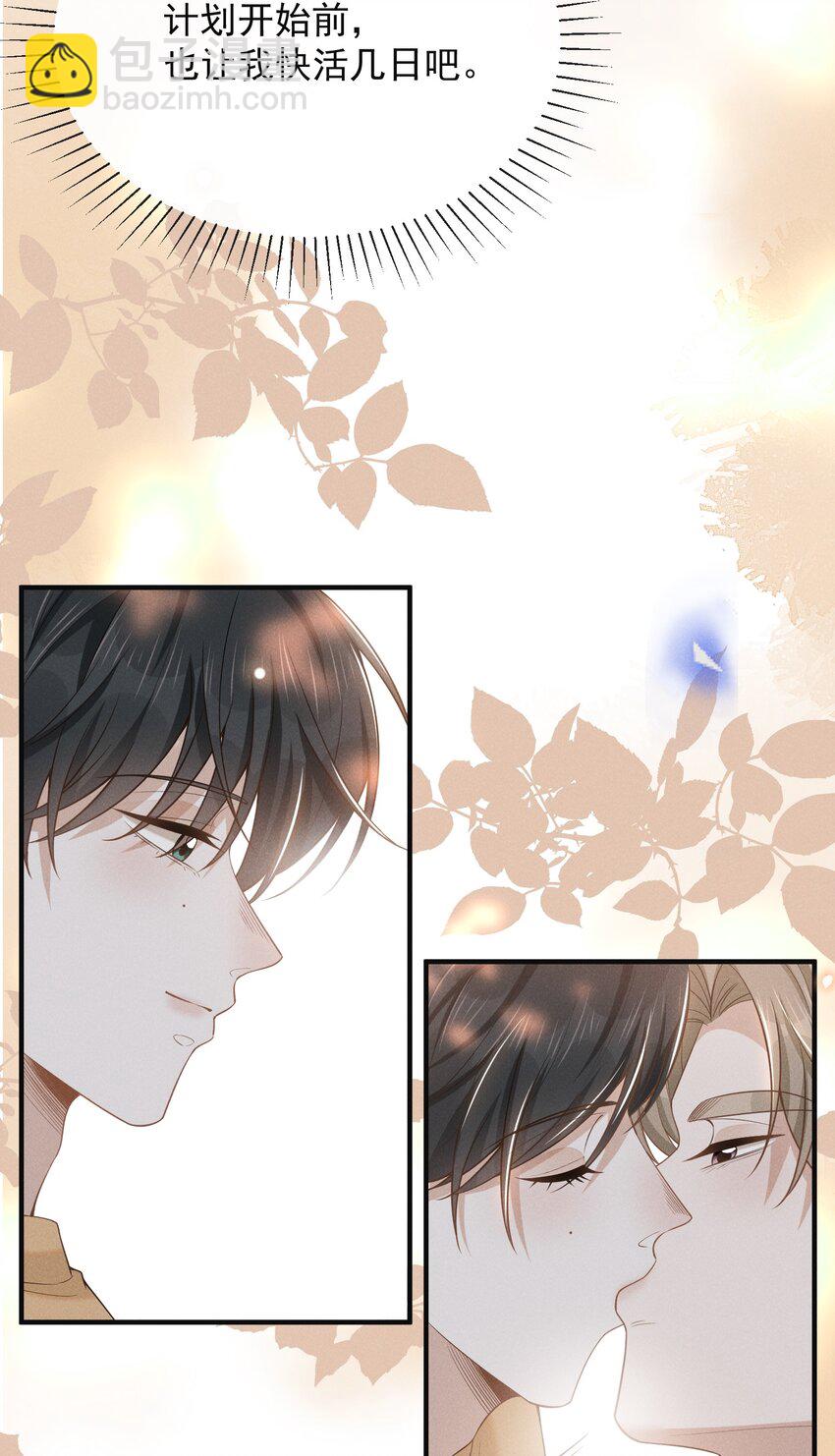 086 你个妻管严！(1/2)-第92话