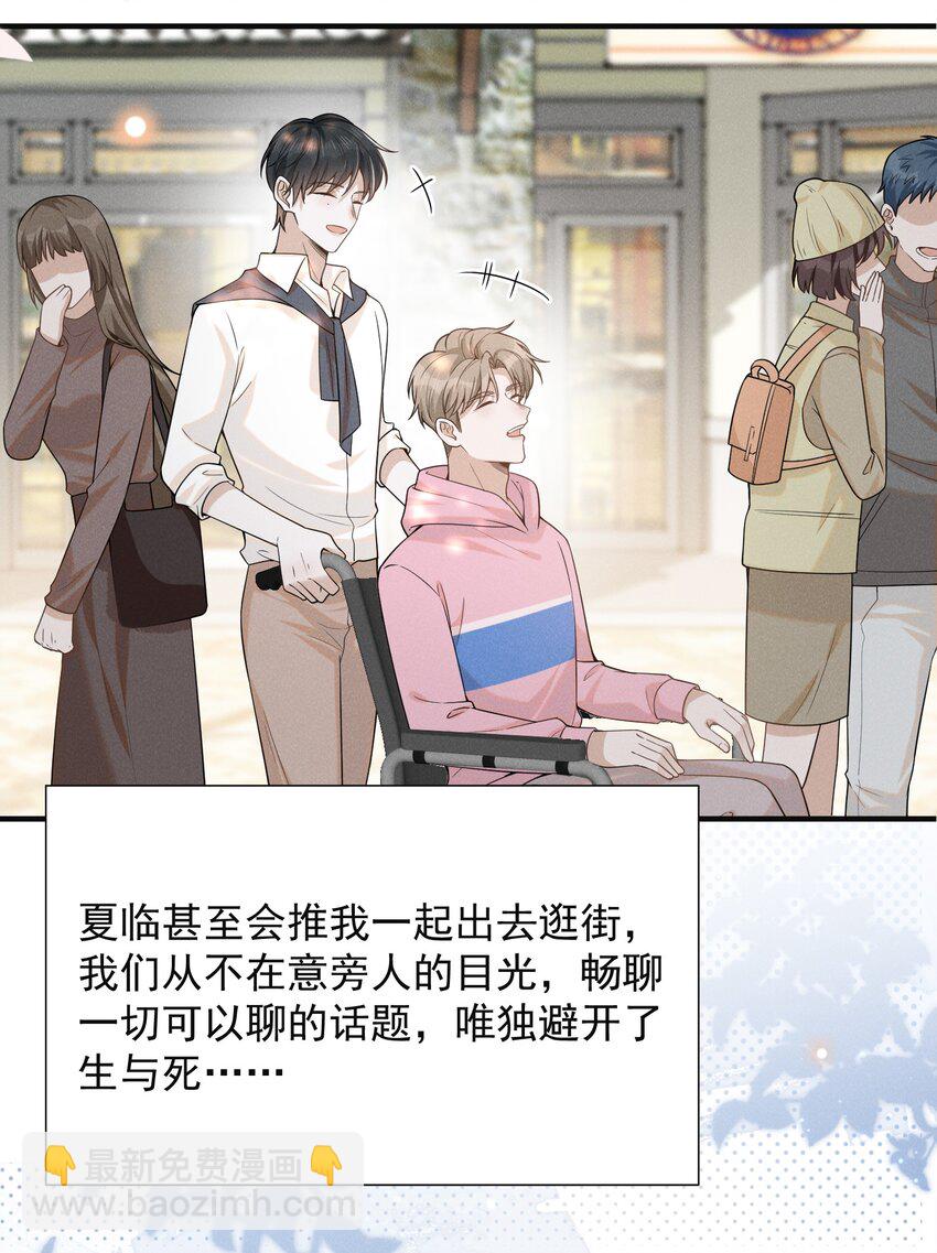 086 你个妻管严！(1/2)-第92话