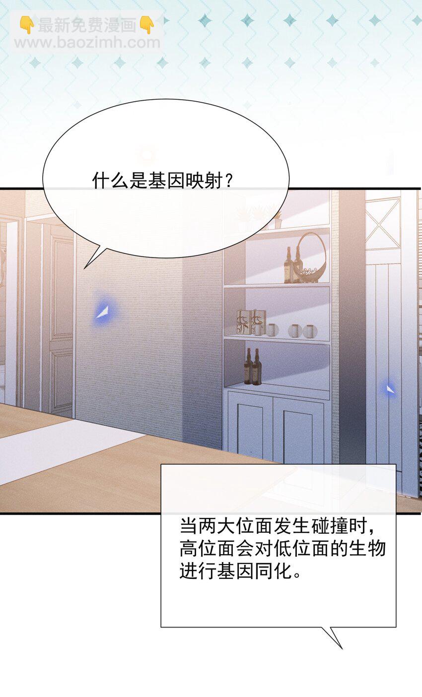 086 你个妻管严！(1/2)-第92话