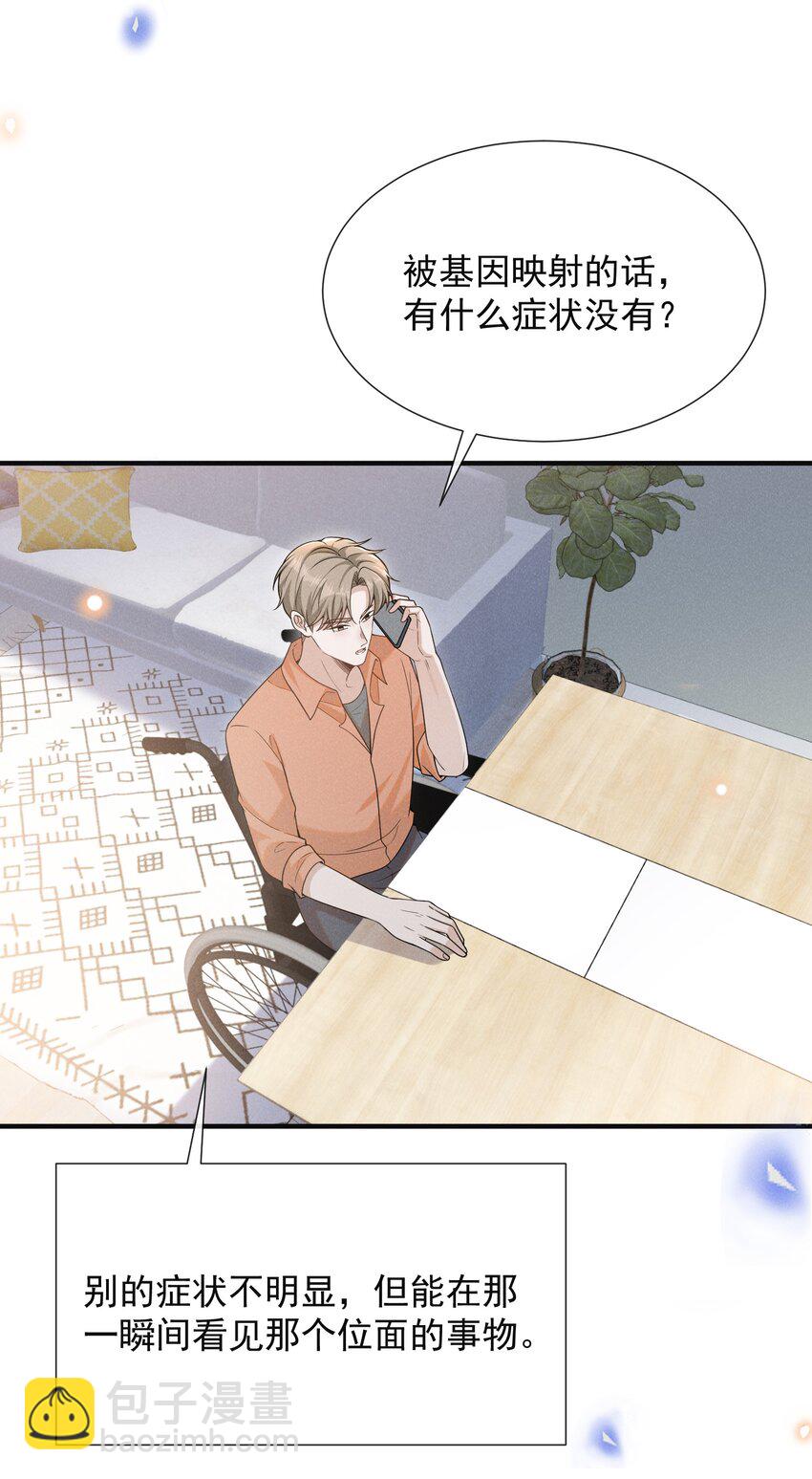 086 你个妻管严！(1/2)-第92话