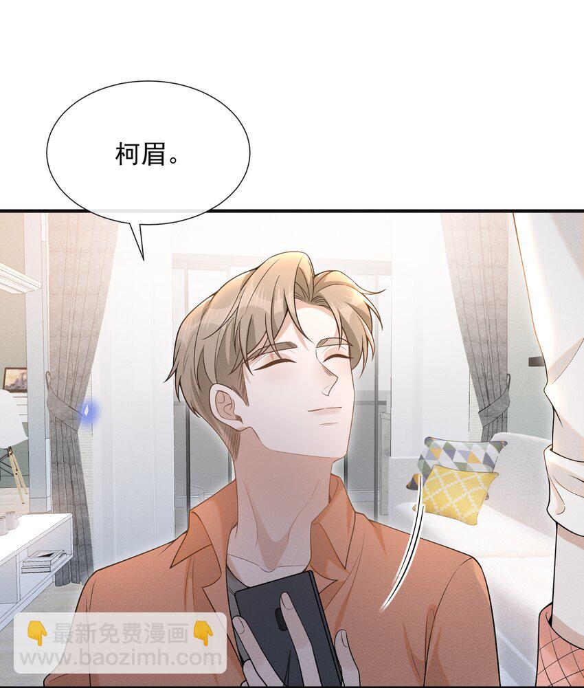 086 你个妻管严！(1/2)-第92话