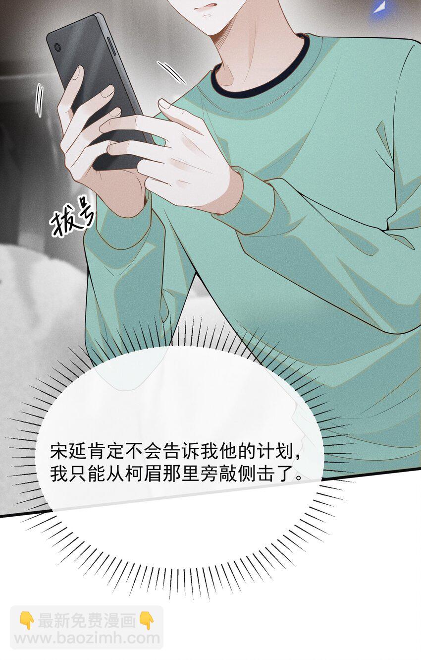 086 你个妻管严！(1/2)-第92话