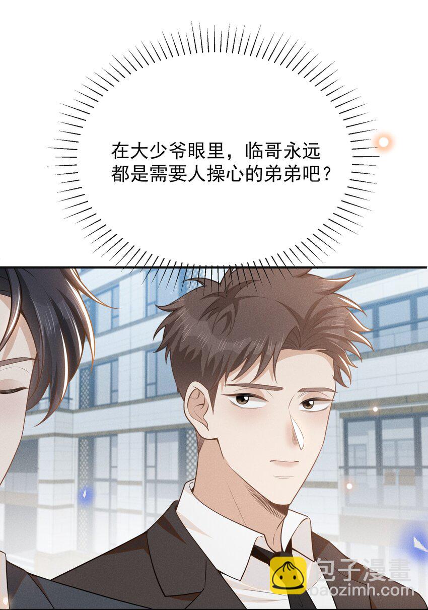 088 大少爷的怒火总算发出来了！-第94话