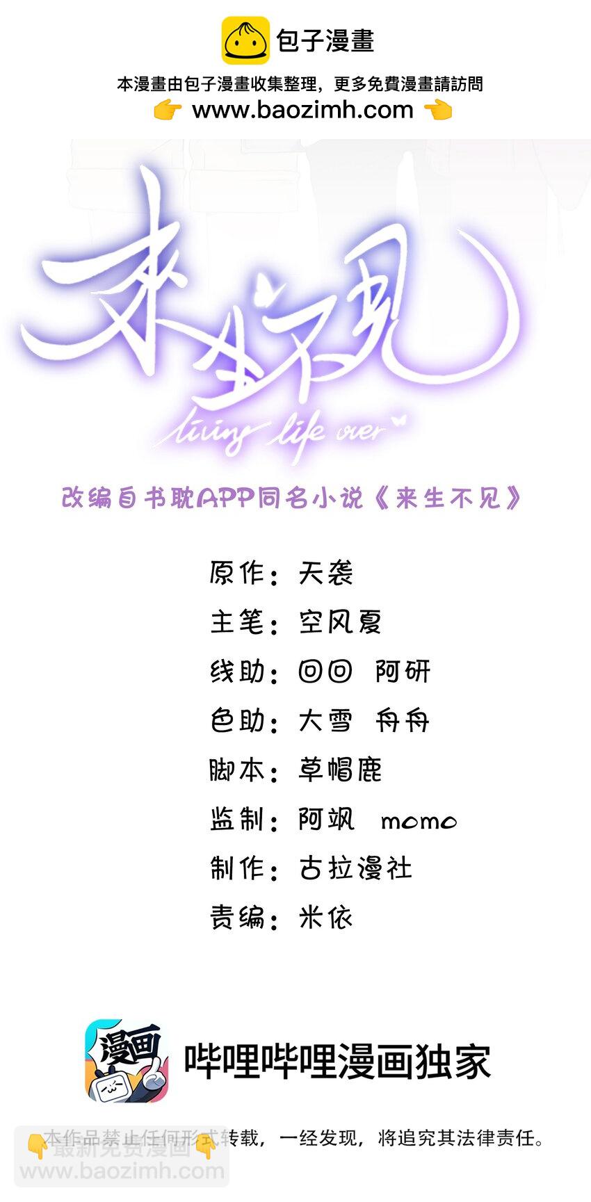 088 大少爷的怒火总算发出来了！-第94话