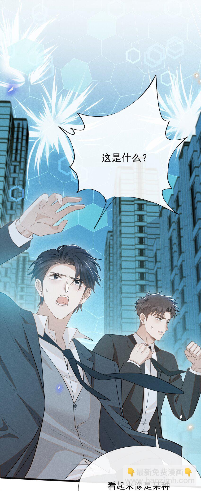 088 大少爷的怒火总算发出来了！-第94话