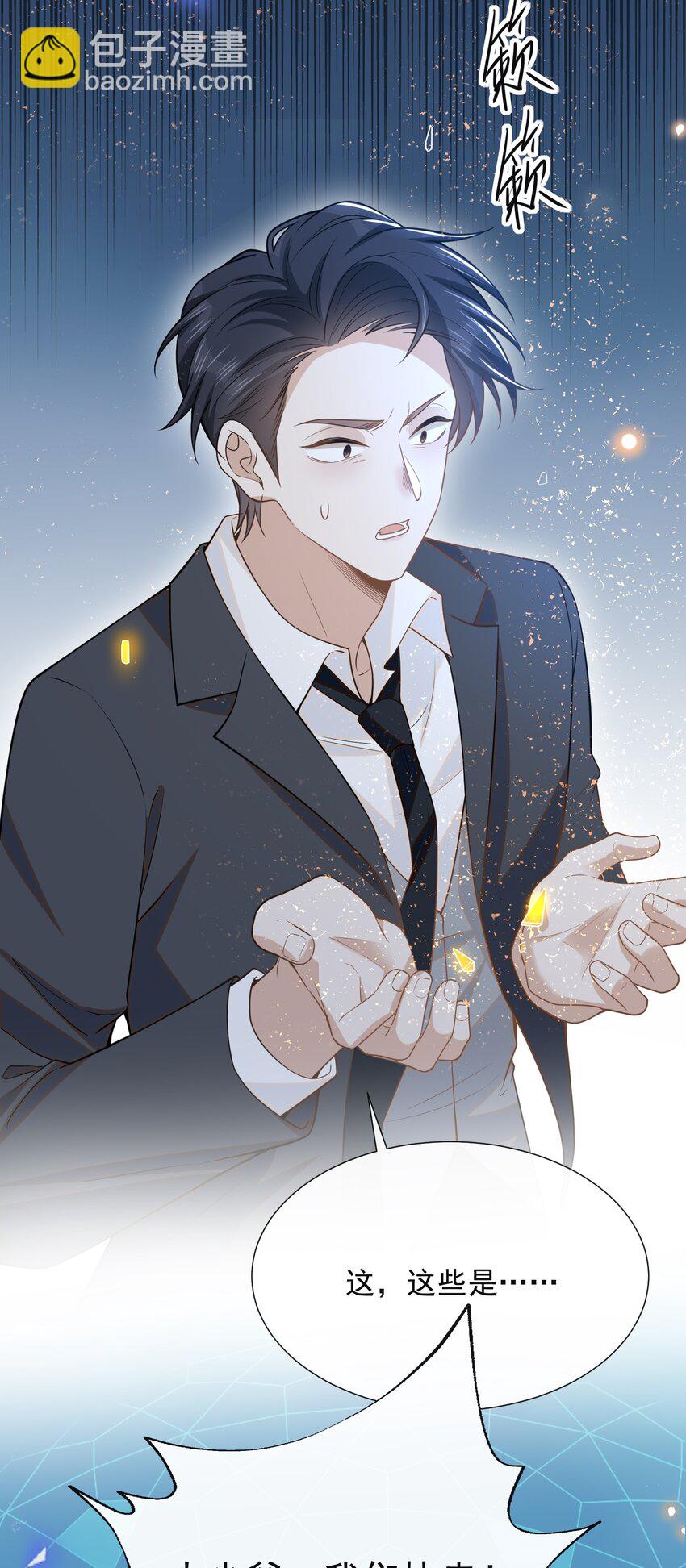 088 大少爷的怒火总算发出来了！-第94话