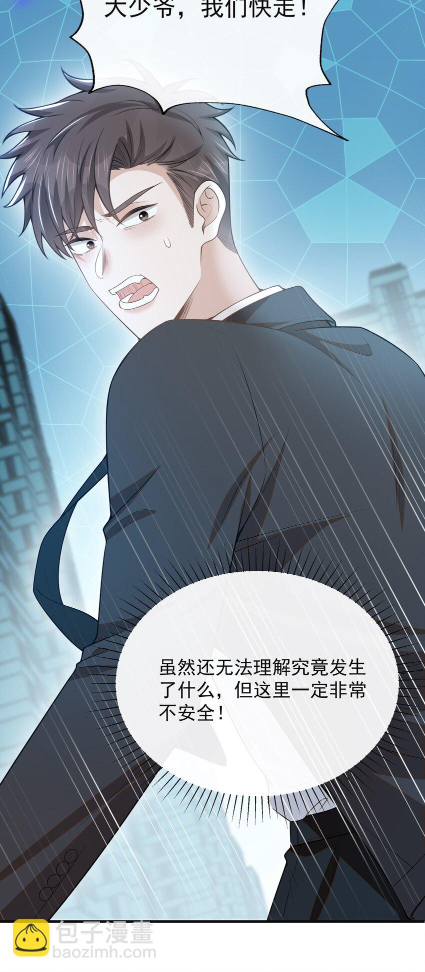 088 大少爷的怒火总算发出来了！-第94话