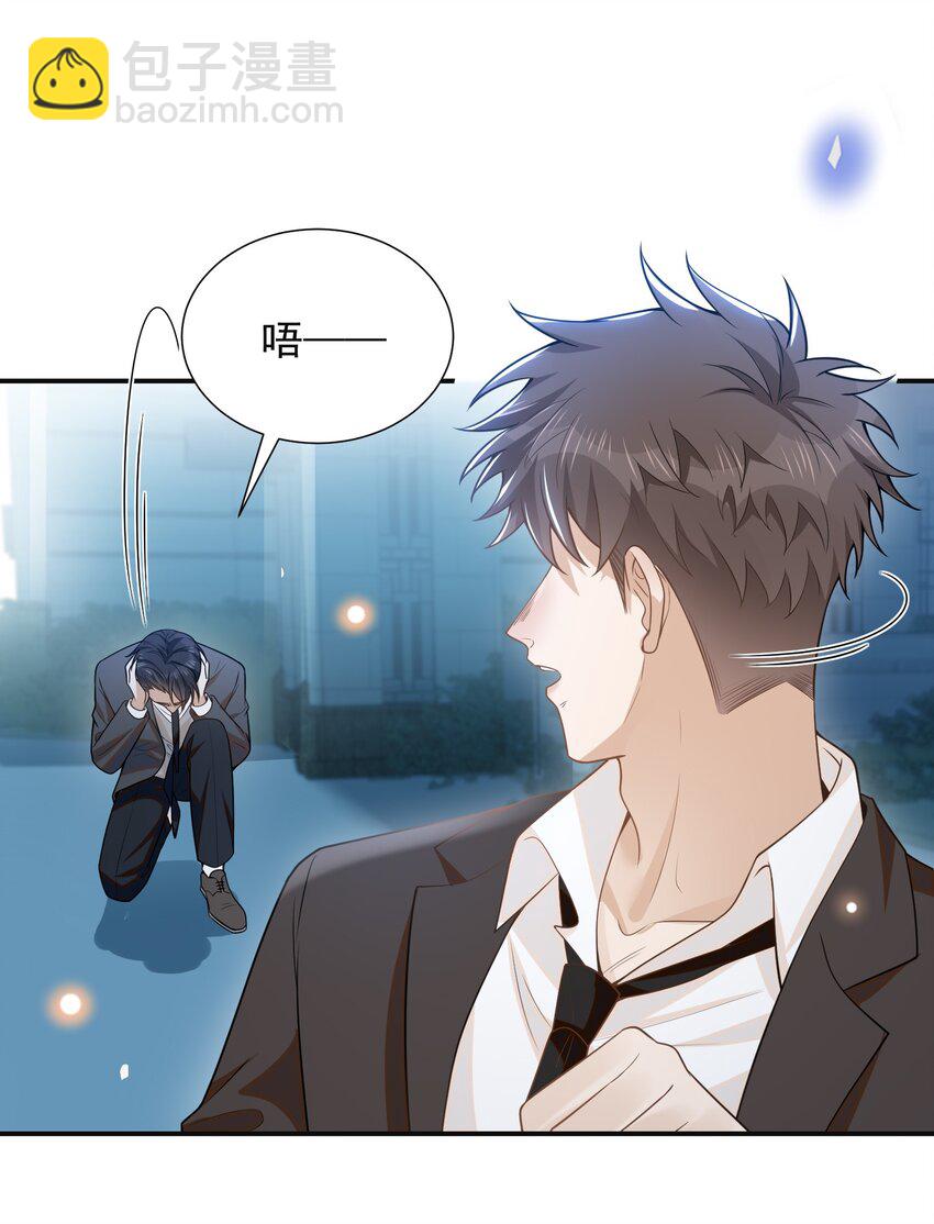 088 大少爷的怒火总算发出来了！-第94话