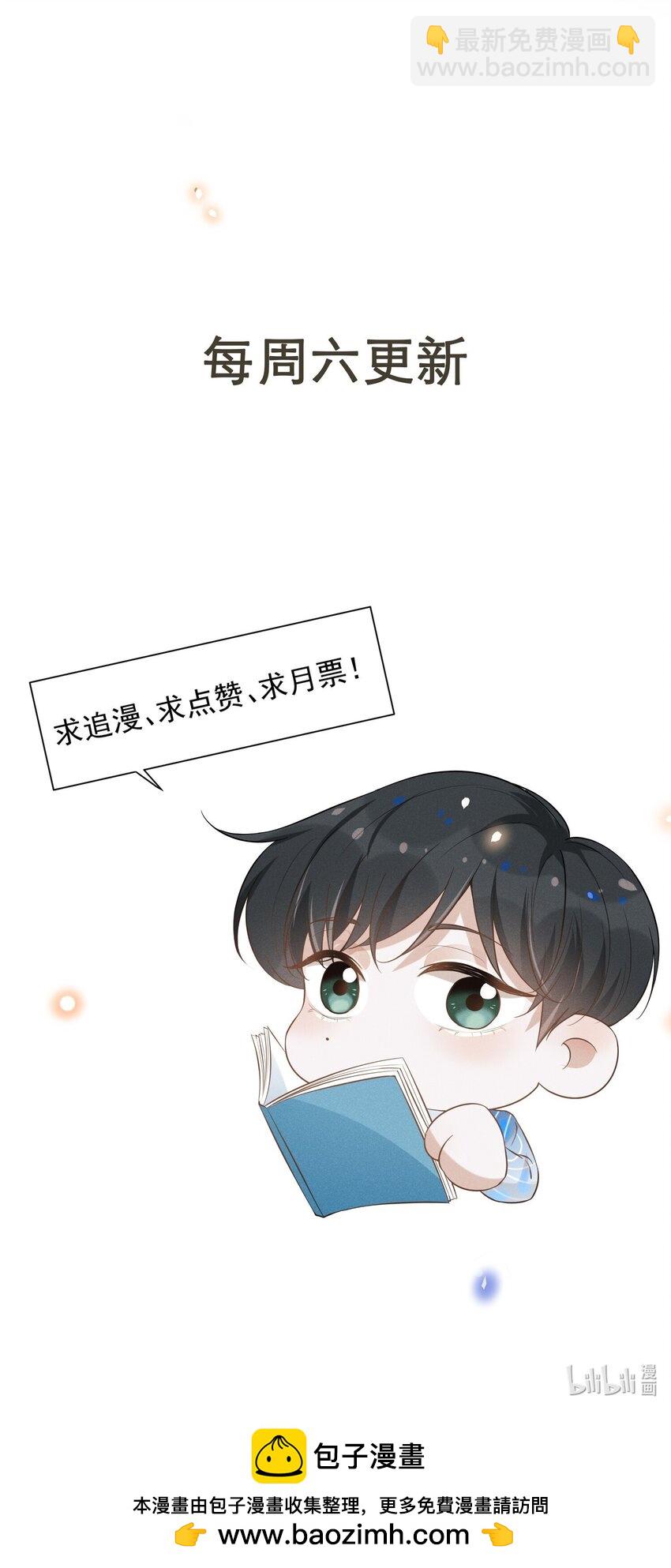 088 大少爷的怒火总算发出来了！-第94话