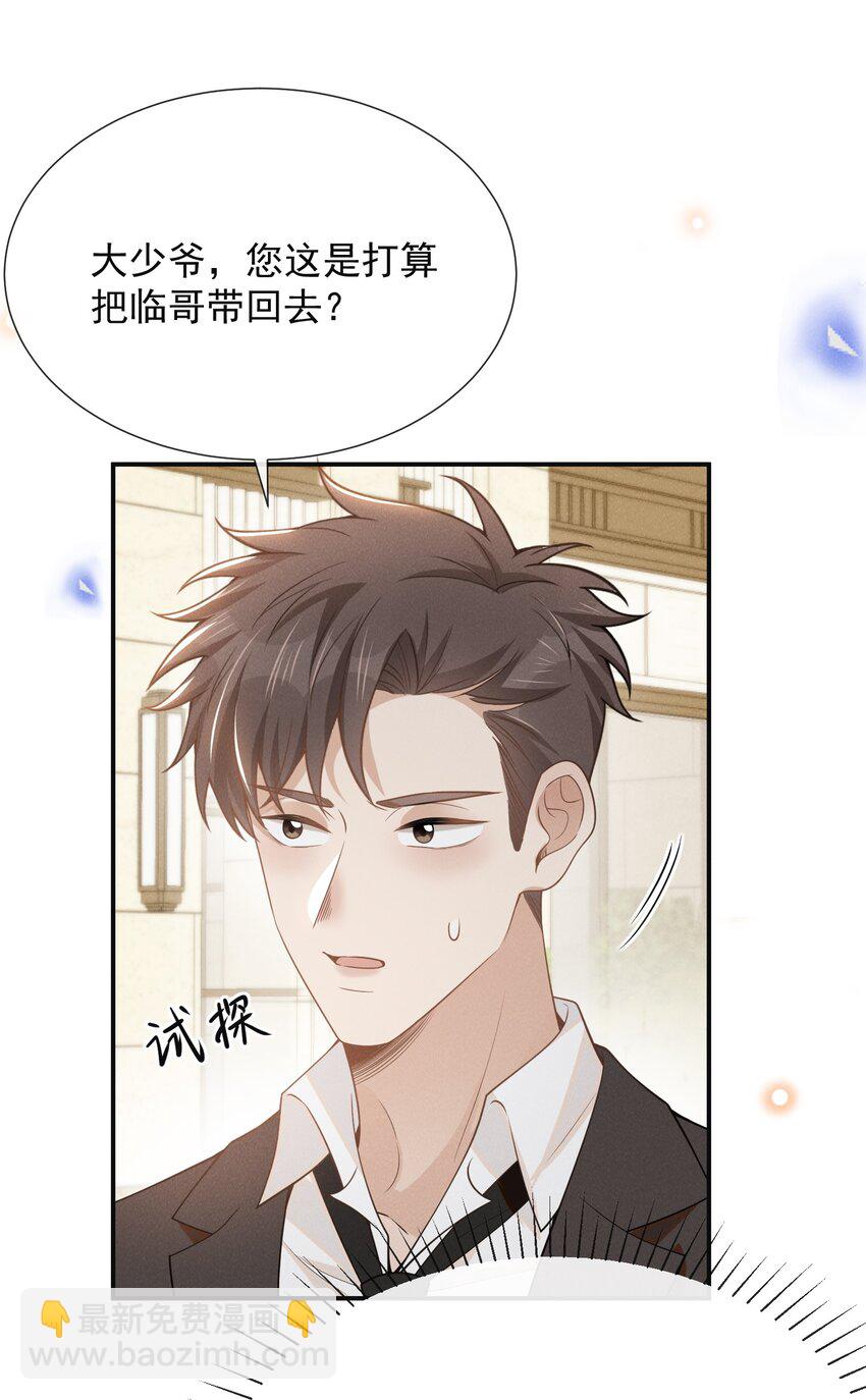 088 大少爷的怒火总算发出来了！-第94话