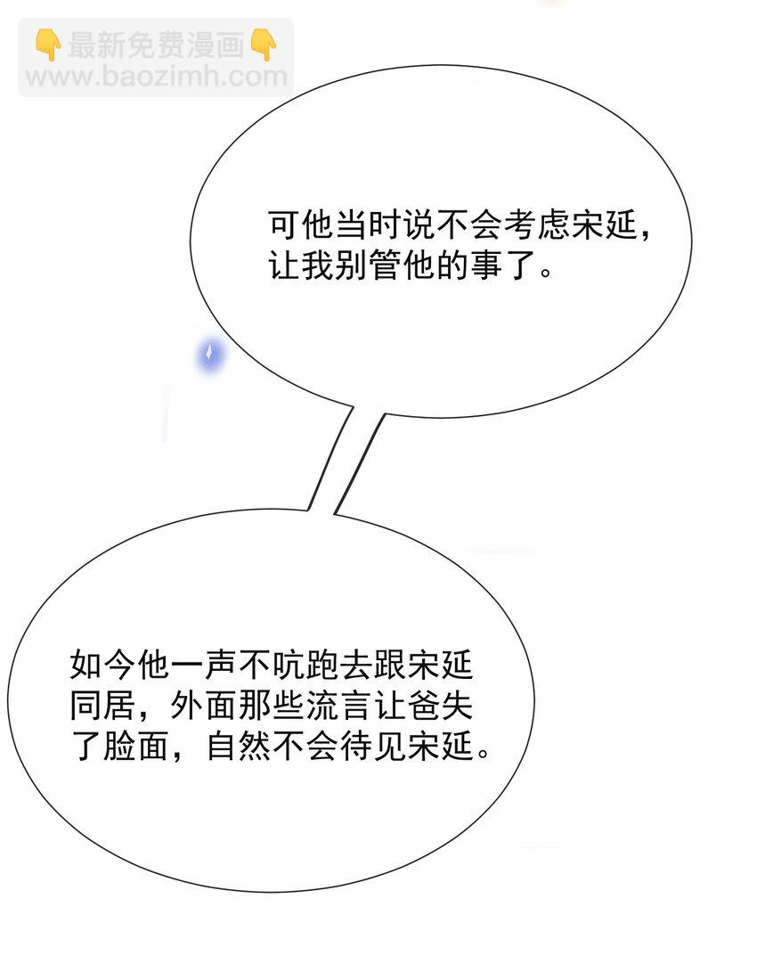 088 大少爷的怒火总算发出来了！-第94话