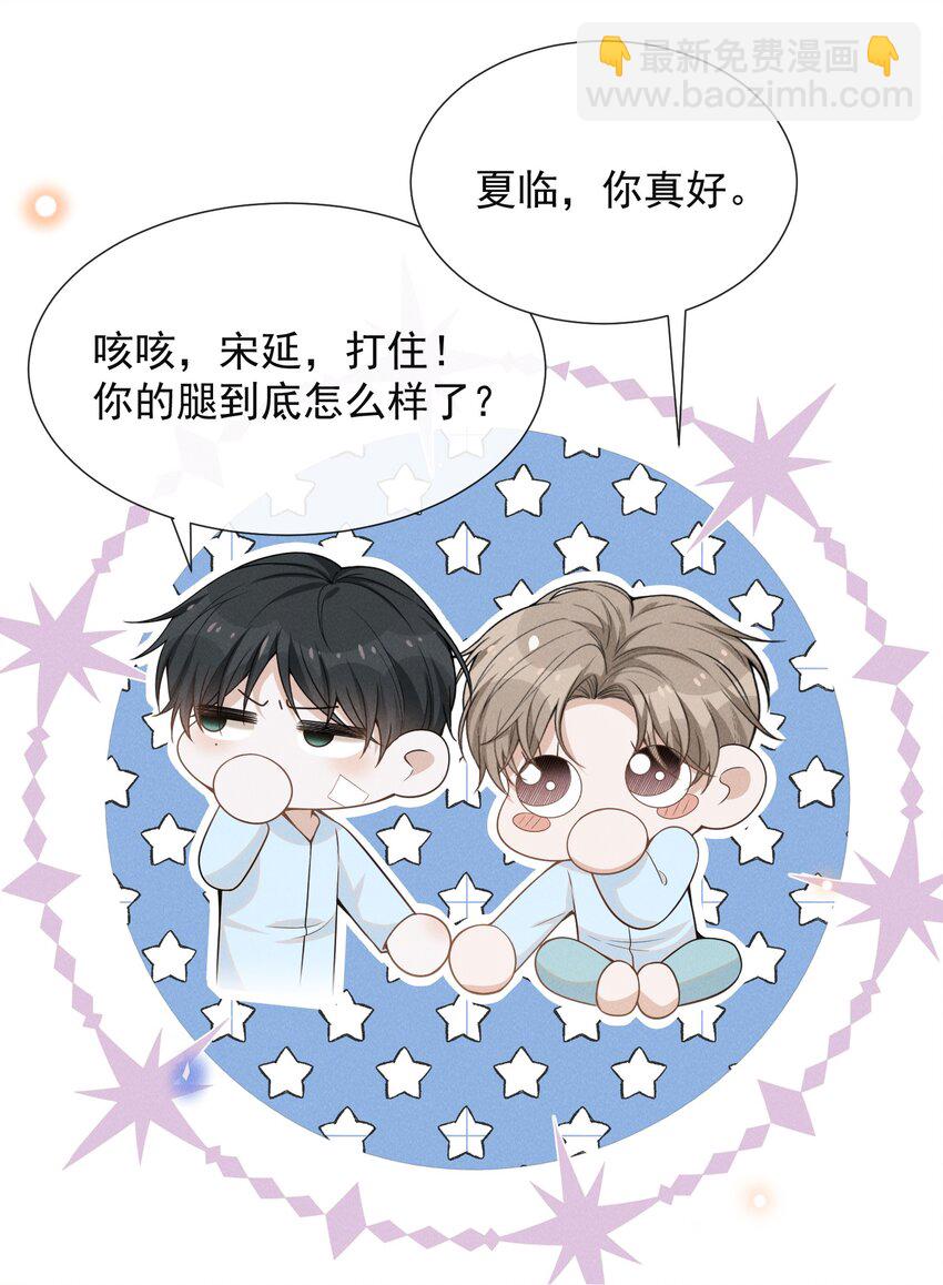 090 爱情的力量有时很恐怖！-第96话