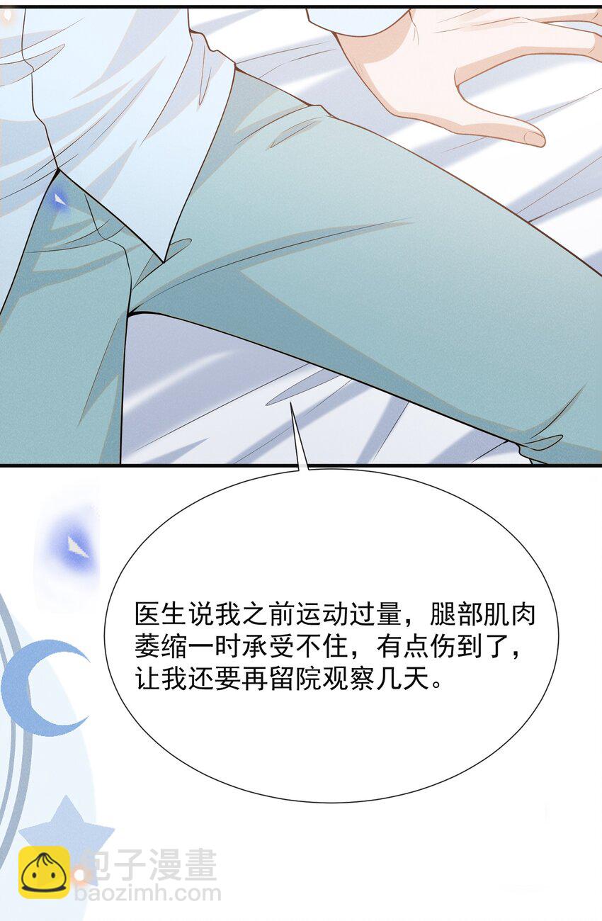 090 爱情的力量有时很恐怖！-第96话