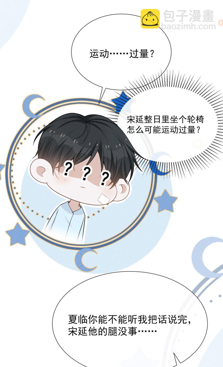 090 爱情的力量有时很恐怖！-第96话