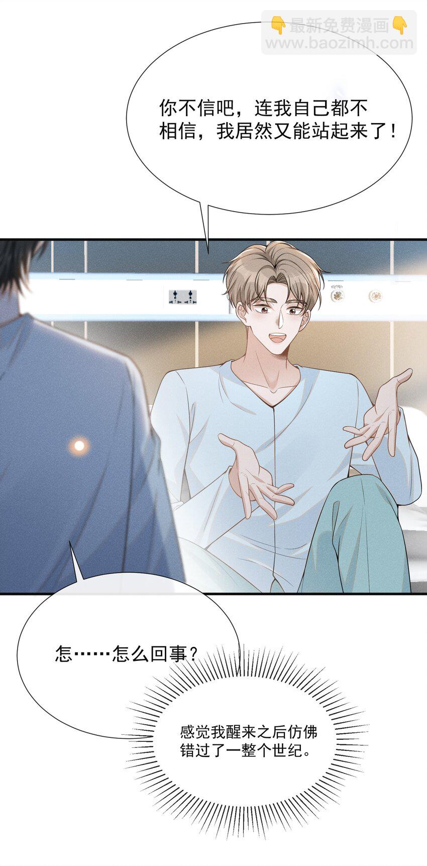 090 爱情的力量有时很恐怖！-第96话