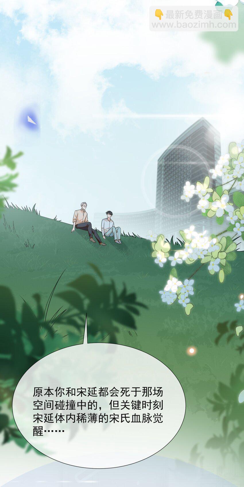 090 爱情的力量有时很恐怖！-第96话