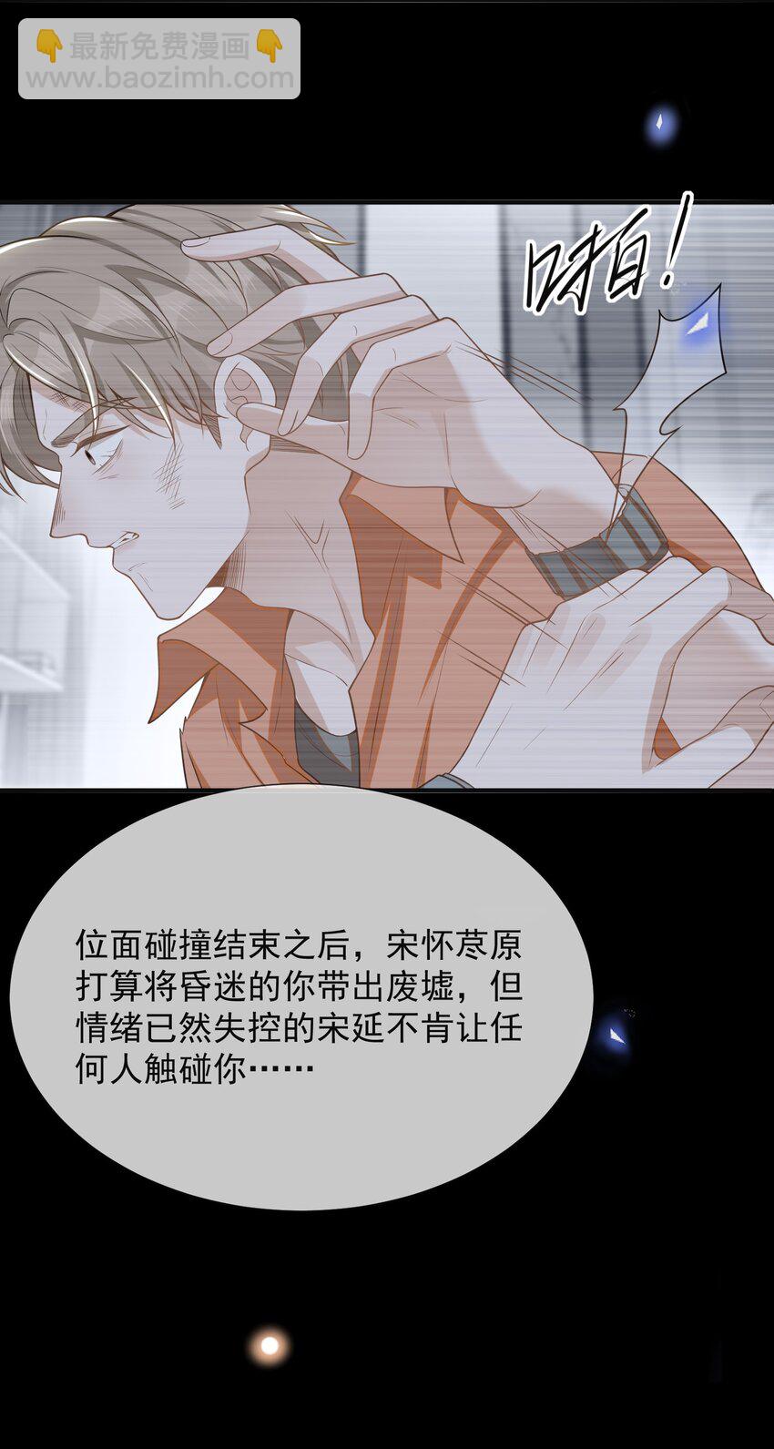 090 爱情的力量有时很恐怖！-第96话