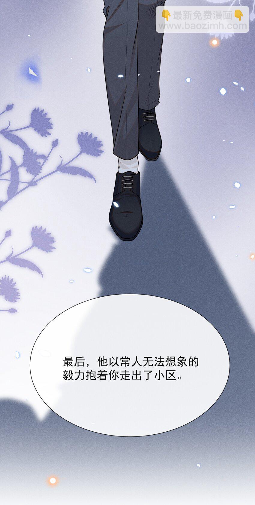 090 爱情的力量有时很恐怖！-第96话