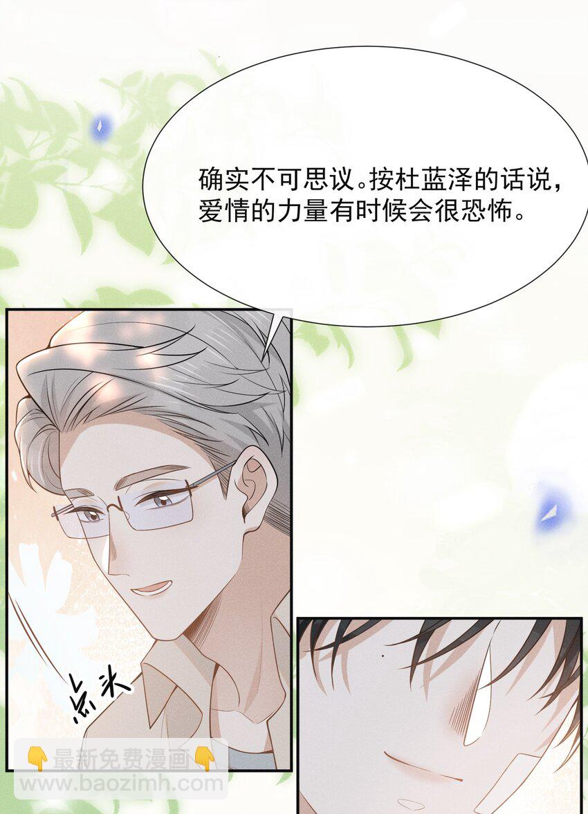 090 爱情的力量有时很恐怖！-第96话