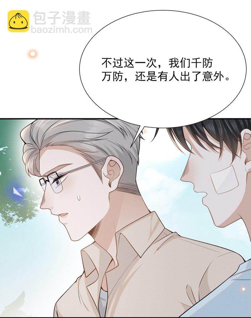 090 爱情的力量有时很恐怖！-第96话