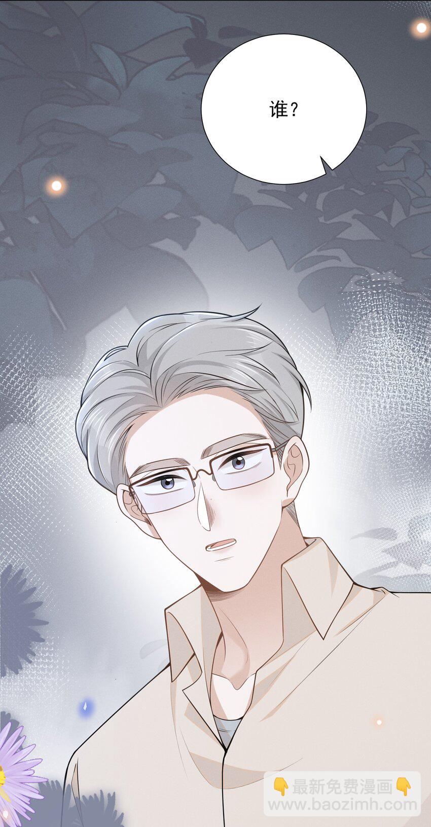 090 爱情的力量有时很恐怖！-第96话