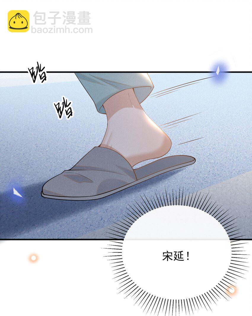 090 爱情的力量有时很恐怖！-第96话