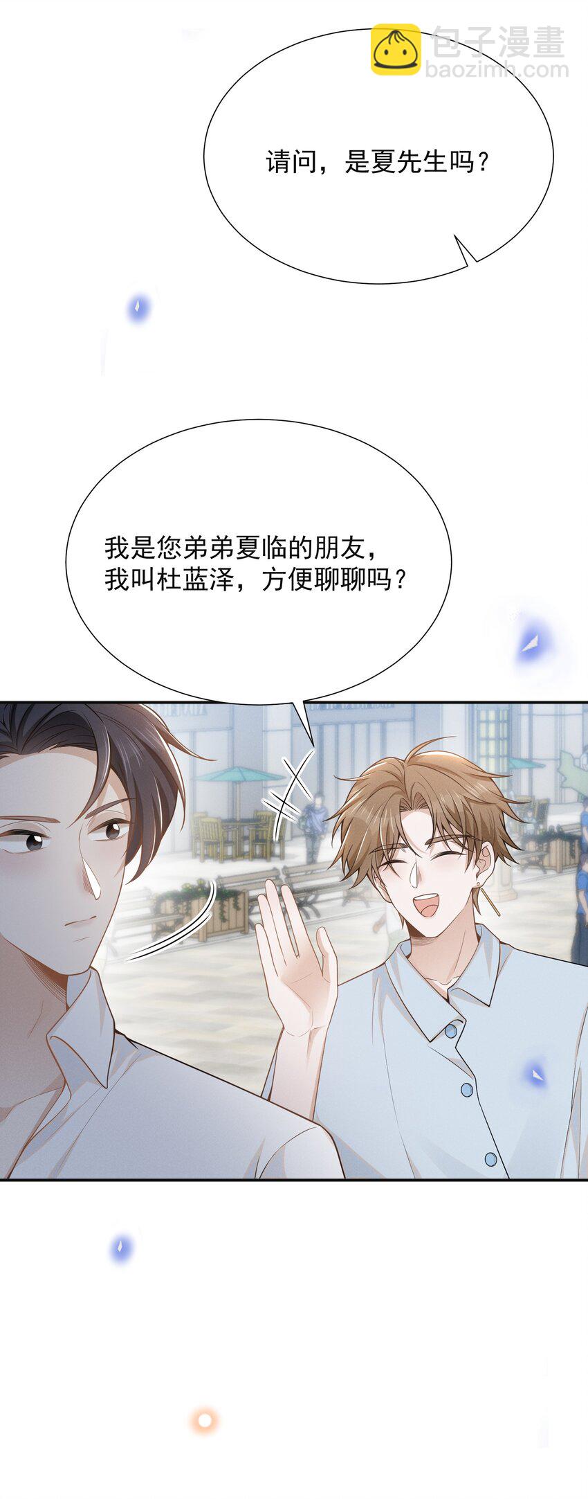 090 爱情的力量有时很恐怖！-第96话