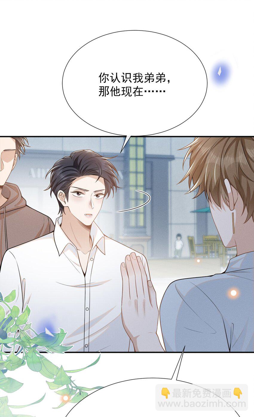 090 爱情的力量有时很恐怖！-第96话