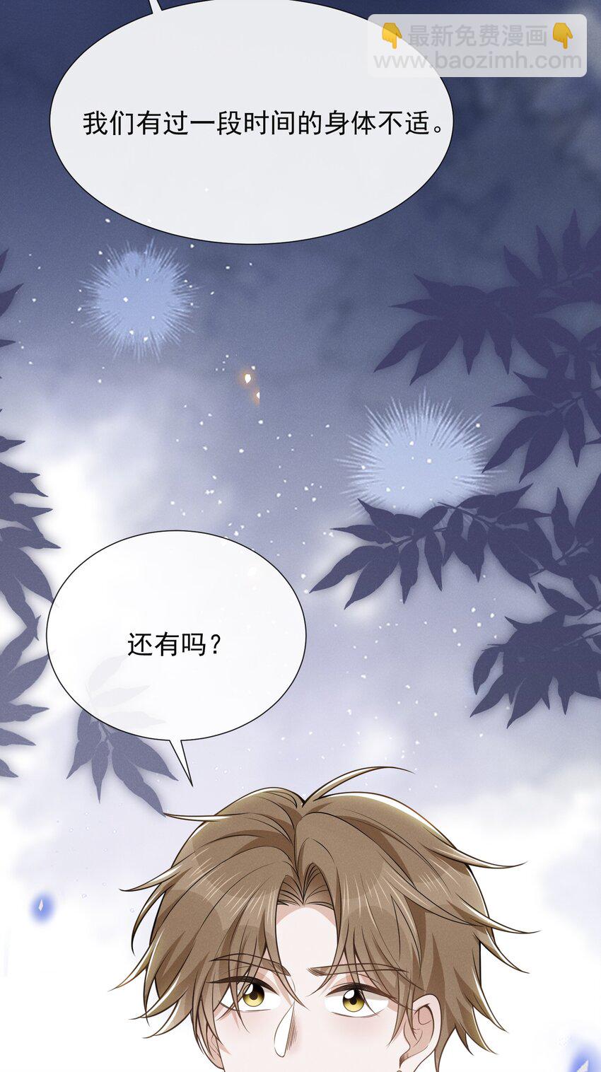 090 爱情的力量有时很恐怖！-第96话