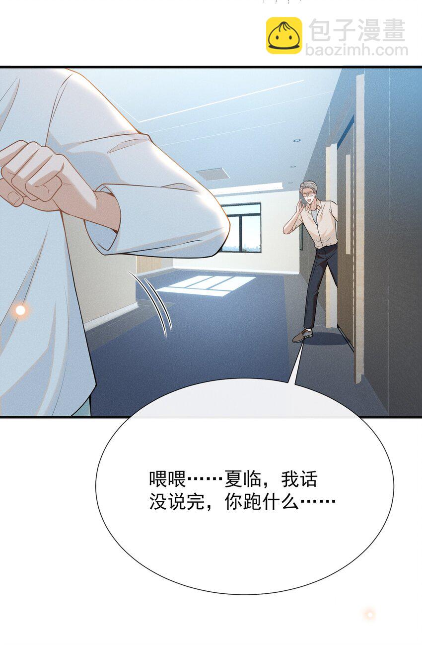 090 爱情的力量有时很恐怖！-第96话