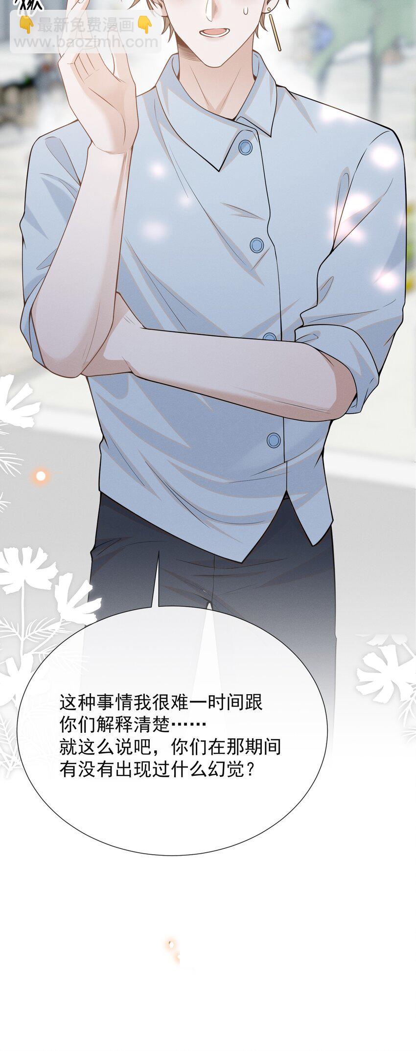 090 爱情的力量有时很恐怖！-第96话