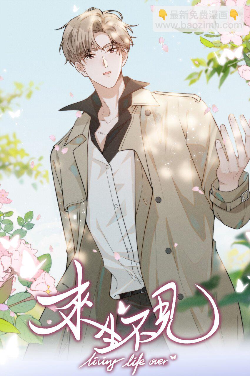 090 爱情的力量有时很恐怖！-第96话