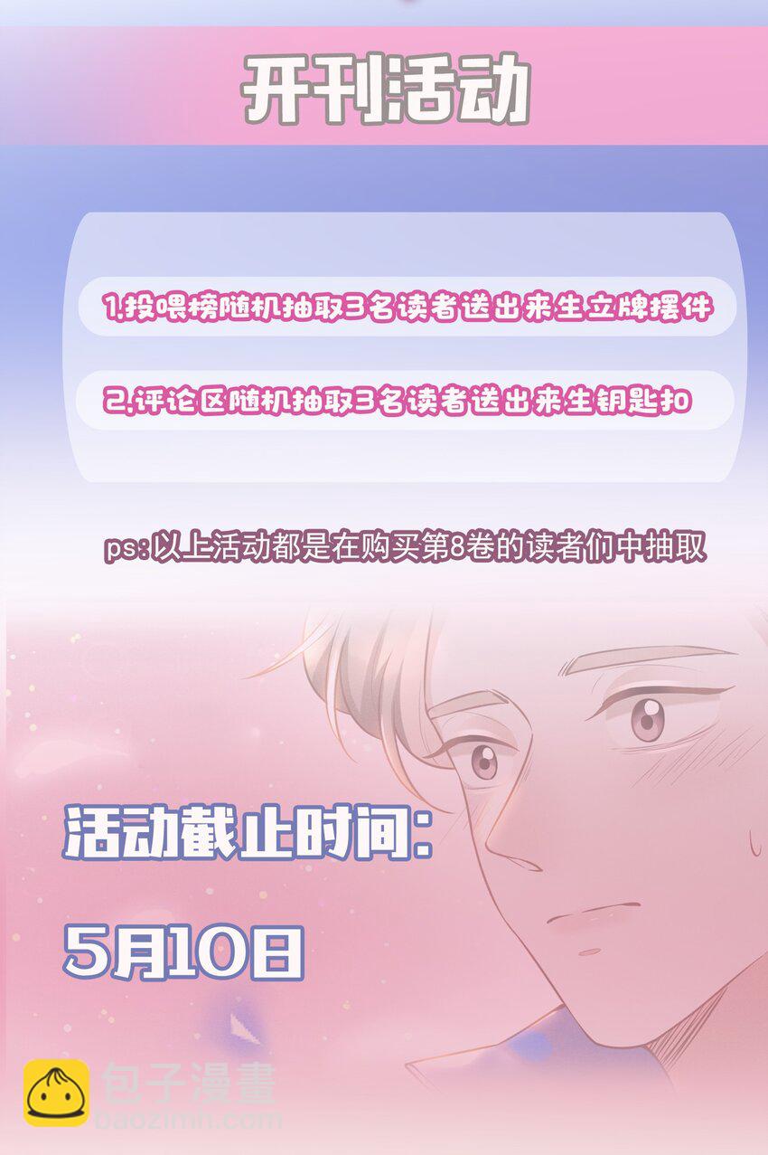 090 爱情的力量有时很恐怖！-第96话