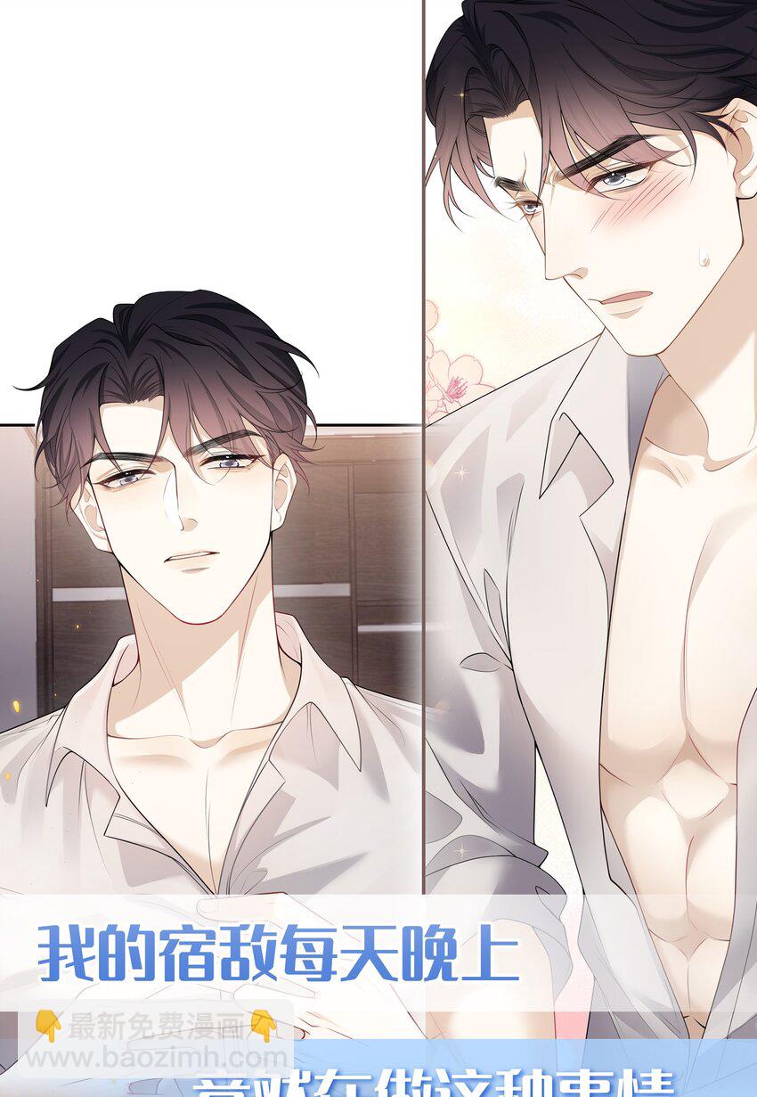 090 爱情的力量有时很恐怖！-第96话